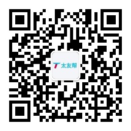 太友帮官方公众号_宣汉SEO、网站优化、推广和运营公司
